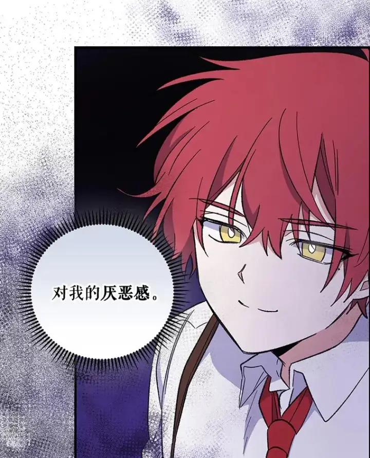 漫画《伊格列特》41.3皇子塞奇第42张图