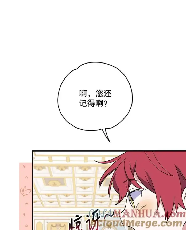 漫画《伊格列特》41.3皇子塞奇第45张图