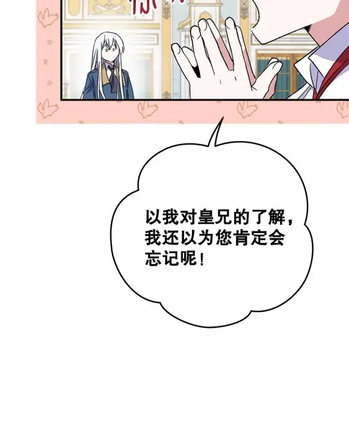 漫画《伊格列特》41.3皇子塞奇第46张图
