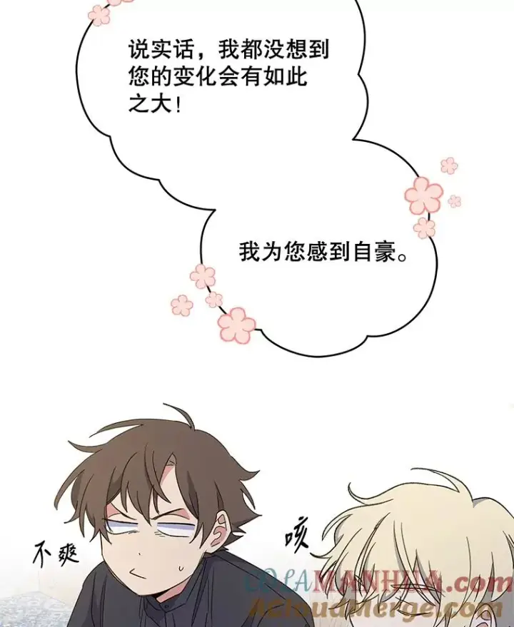 漫画《伊格列特》41.3皇子塞奇第49张图