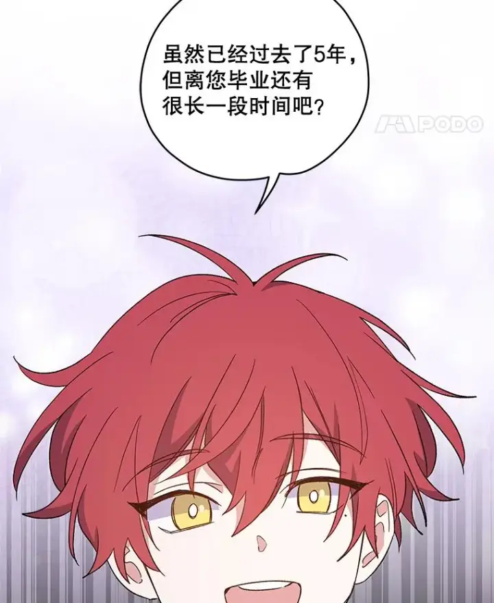 漫画《伊格列特》41.3皇子塞奇第51张图
