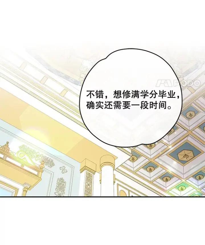 漫画《伊格列特》41.3皇子塞奇第58张图