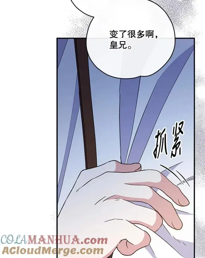 漫画《伊格列特》41.3皇子塞奇第73张图