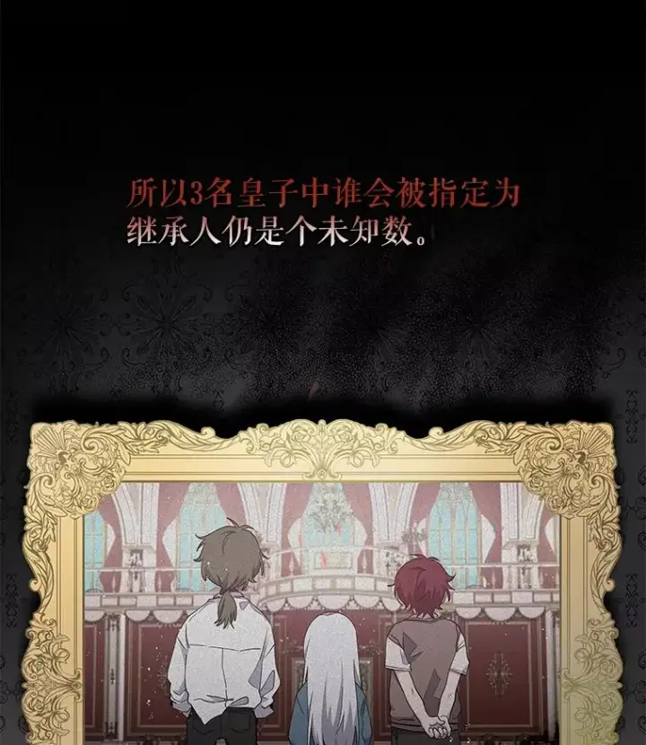 漫画《伊格列特》41.3皇子塞奇第8张图
