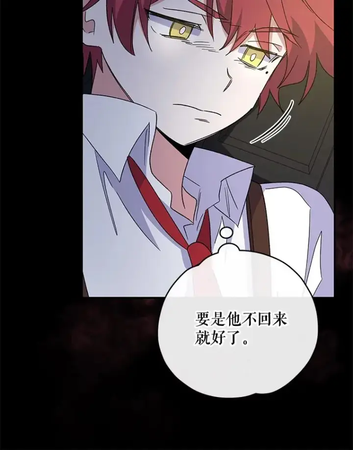 漫画《伊格列特》41.3皇子塞奇第80张图