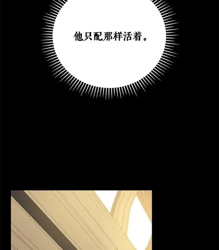 漫画《伊格列特》41.3皇子塞奇第83张图