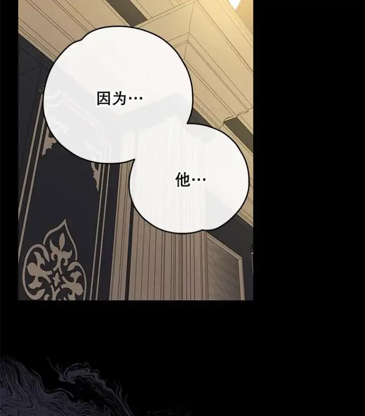 漫画《伊格列特》41.3皇子塞奇第84张图