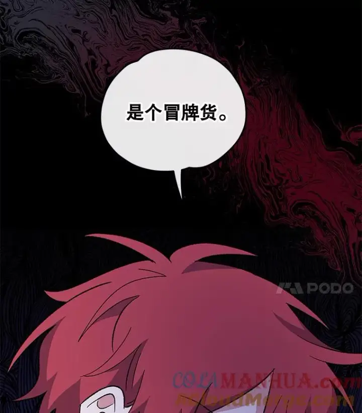 漫画《伊格列特》41.3皇子塞奇第85张图