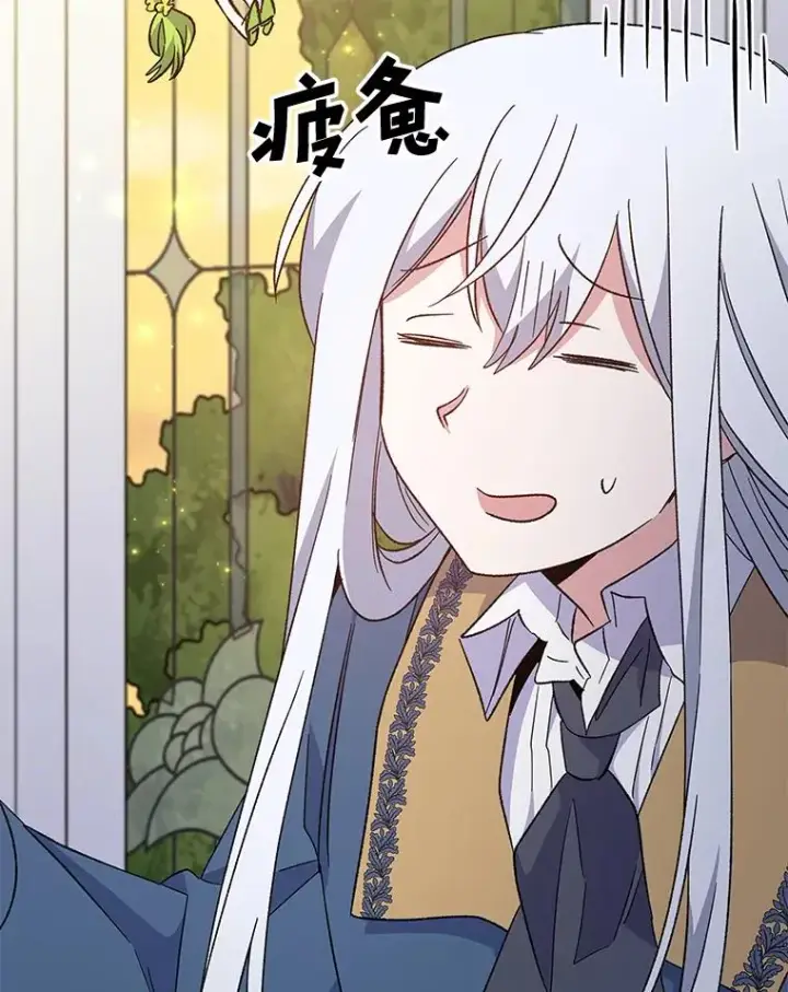 漫画《伊格列特》41.3皇子塞奇第90张图