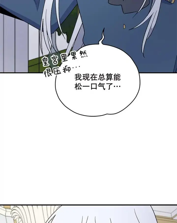 漫画《伊格列特》41.3皇子塞奇第91张图