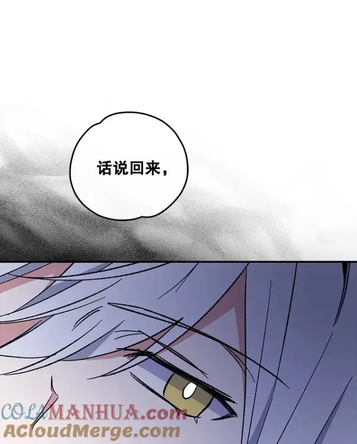漫画《伊格列特》41.3皇子塞奇第97张图