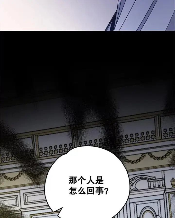 漫画《伊格列特》41.3皇子塞奇第98张图