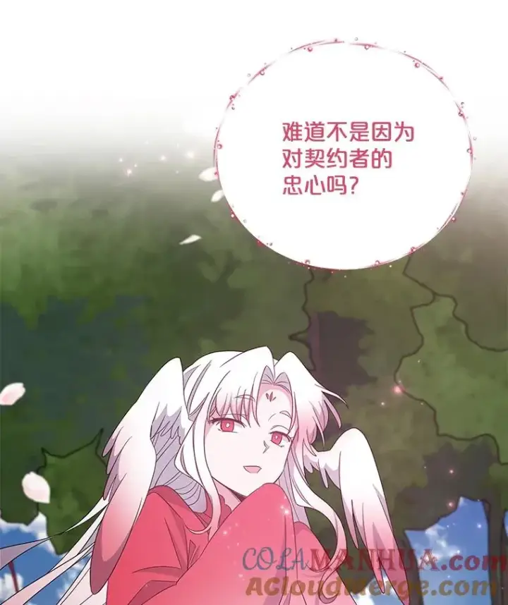 《伊格列特》42.刺客事件图101