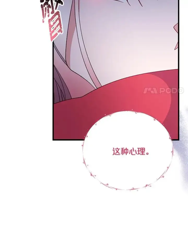 《伊格列特》42.刺客事件图104