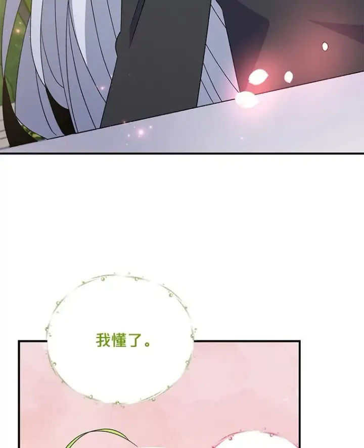 《伊格列特》42.刺客事件图108