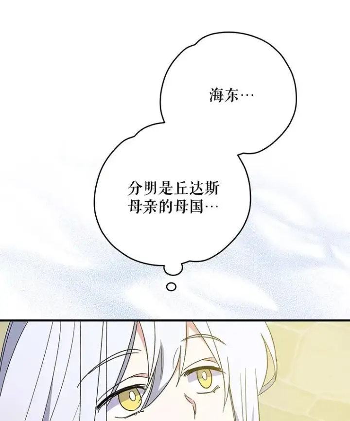 《伊格列特》42.刺客事件图110