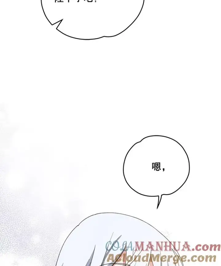 《伊格列特》42.刺客事件图113