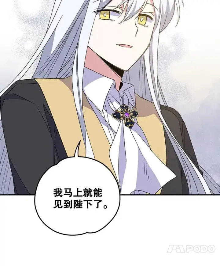 《伊格列特》42.刺客事件图114