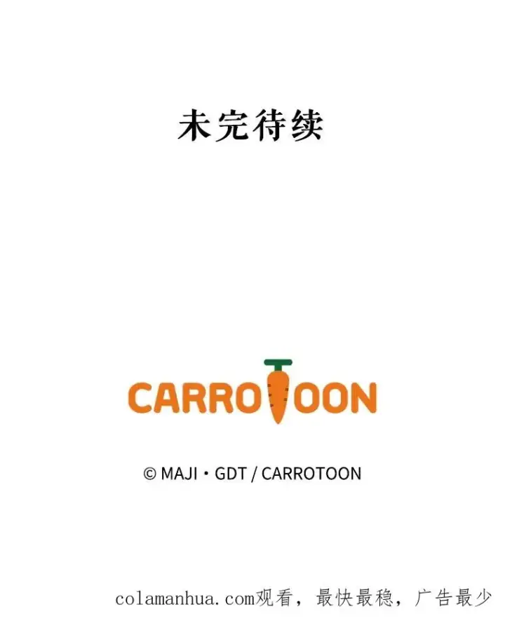 《伊格列特》42.刺客事件图115
