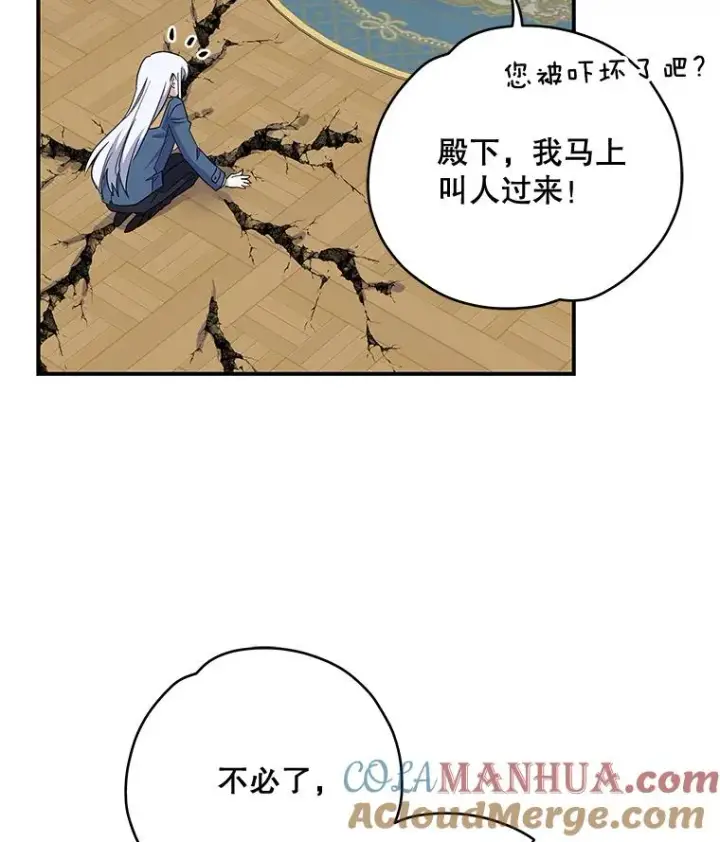 《伊格列特》42.刺客事件图13