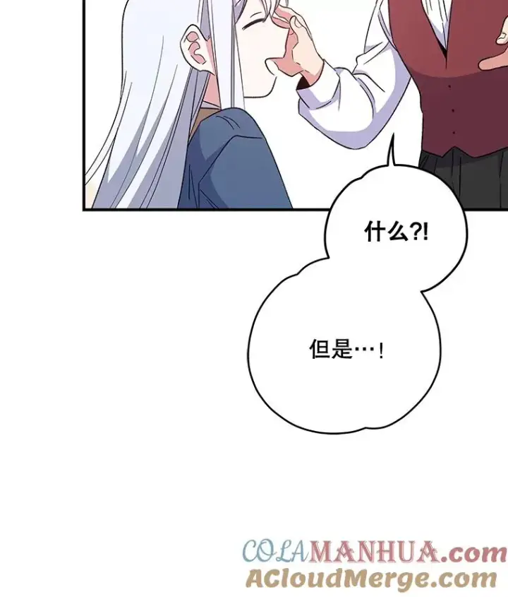 《伊格列特》42.刺客事件图17