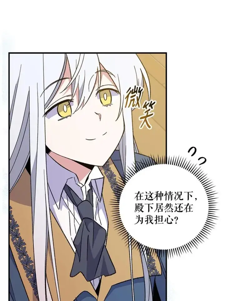 《伊格列特》42.刺客事件图18