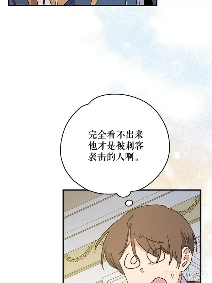 《伊格列特》42.刺客事件图19
