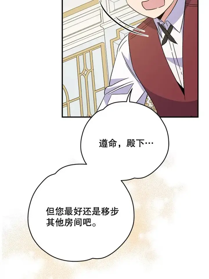 《伊格列特》42.刺客事件图20