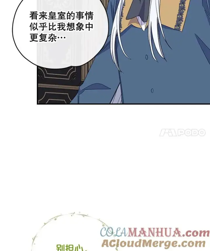 《伊格列特》42.刺客事件图25