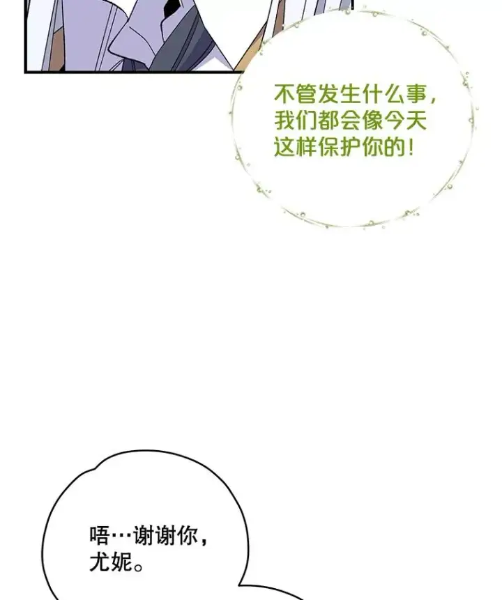 《伊格列特》42.刺客事件图27