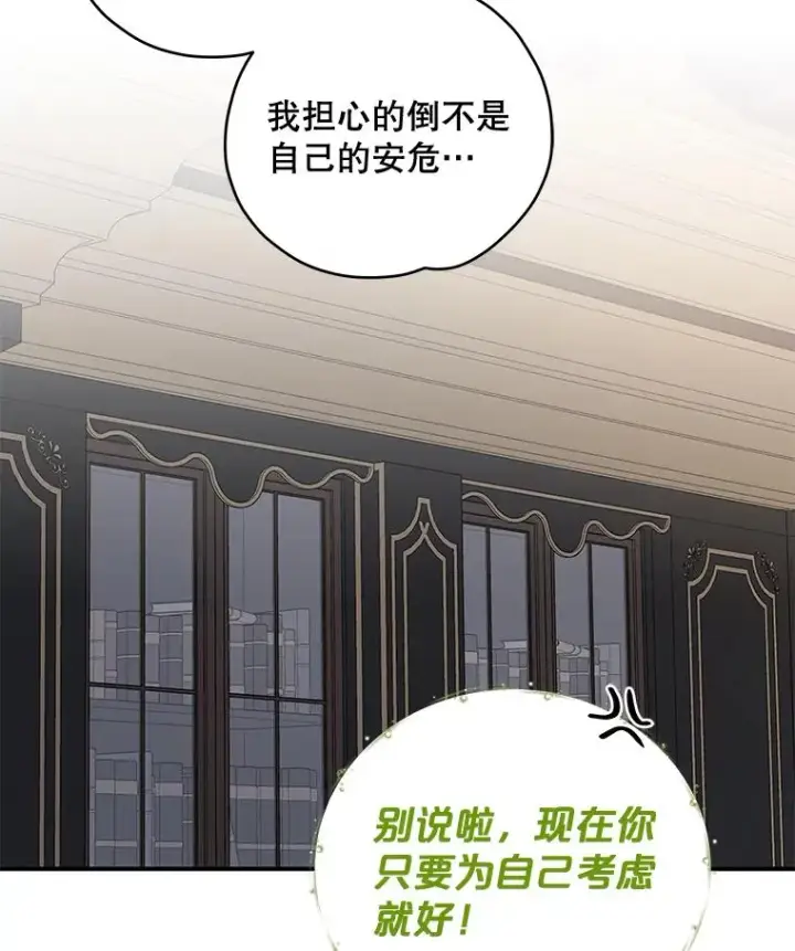 《伊格列特》42.刺客事件图28
