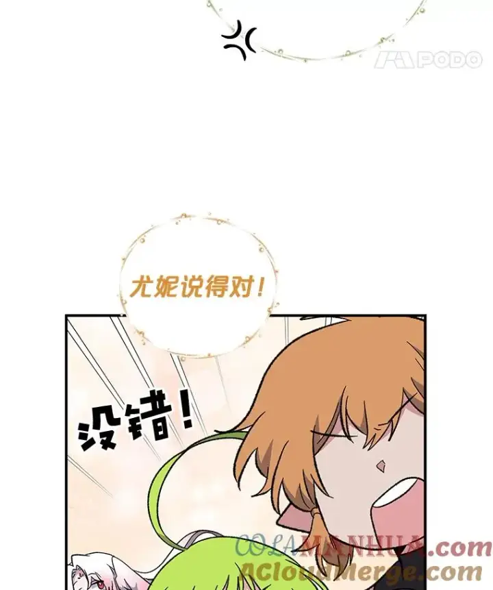 《伊格列特》42.刺客事件图29