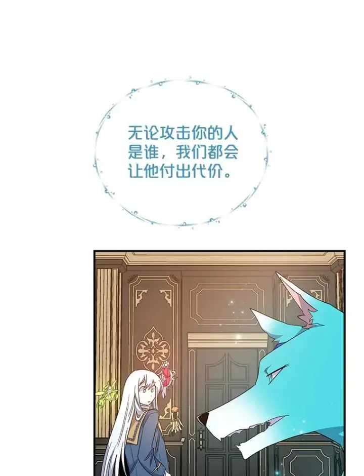 《伊格列特》42.刺客事件图31