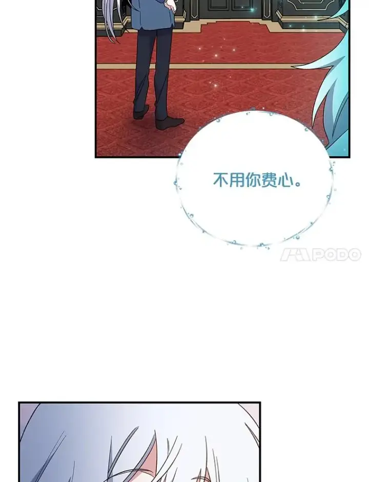 《伊格列特》42.刺客事件图32