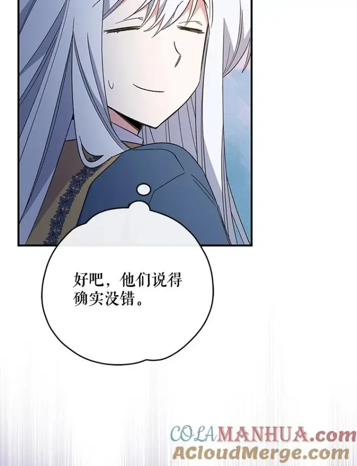 《伊格列特》42.刺客事件图33