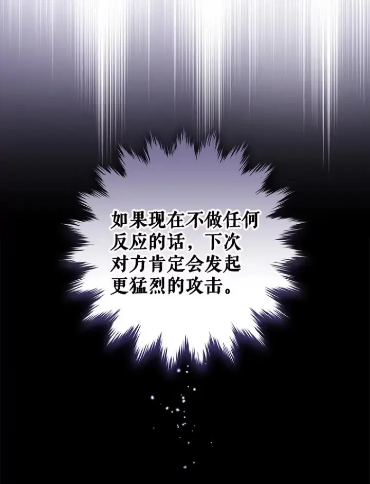 《伊格列特》42.刺客事件图34