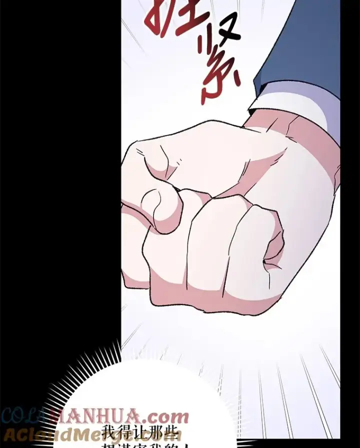 《伊格列特》42.刺客事件图37