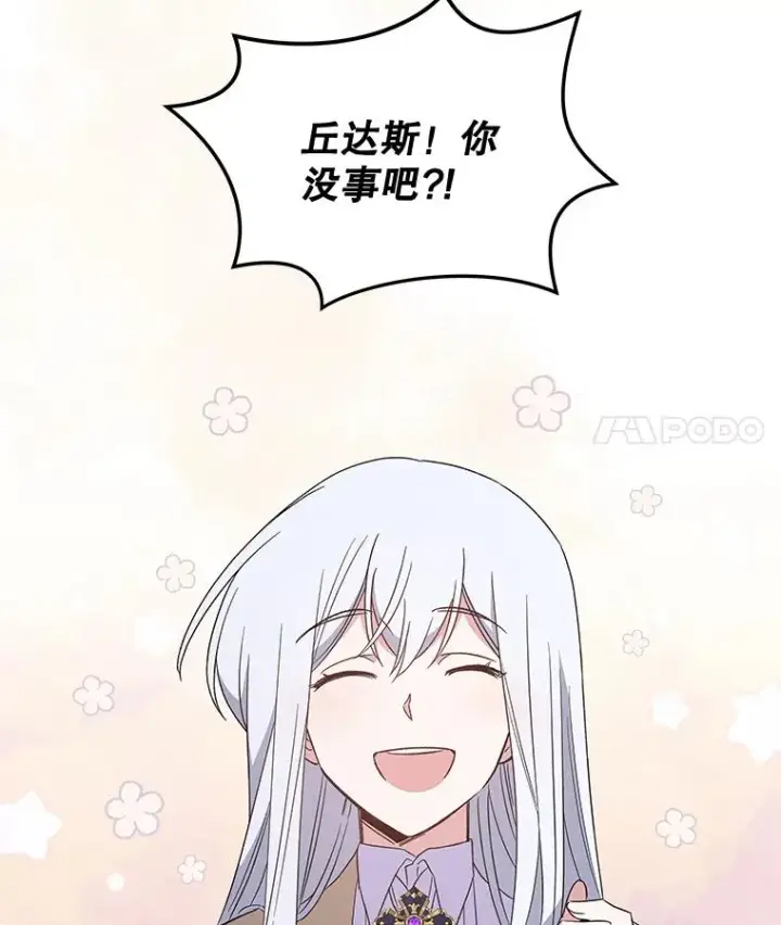 《伊格列特》42.刺客事件图50