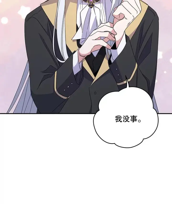 《伊格列特》42.刺客事件图51