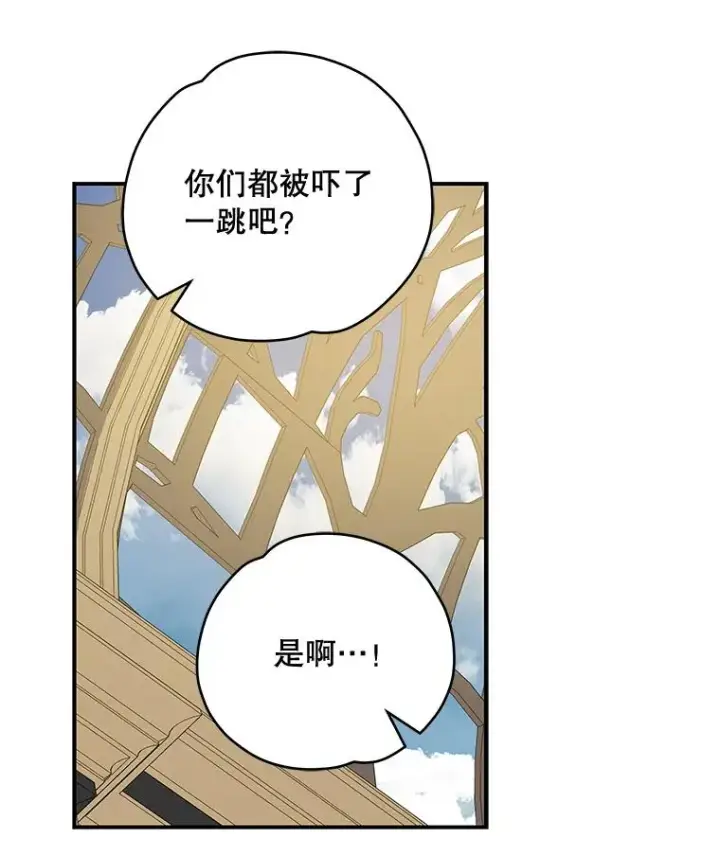 《伊格列特》42.刺客事件图52