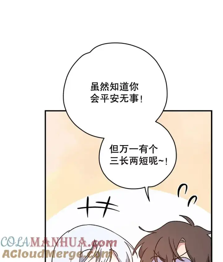 《伊格列特》42.刺客事件图53