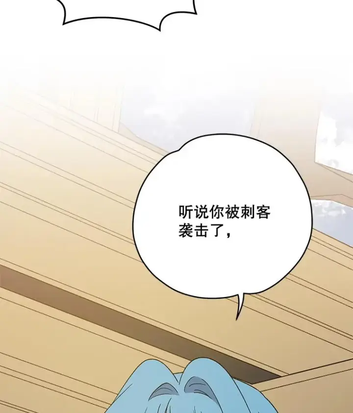 《伊格列特》42.刺客事件图55