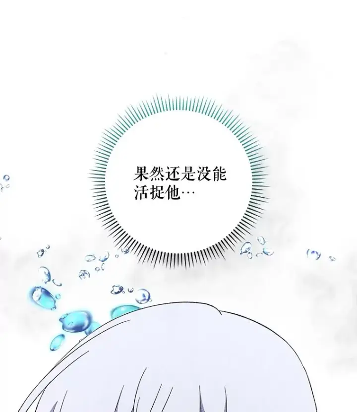《伊格列特》42.刺客事件图6