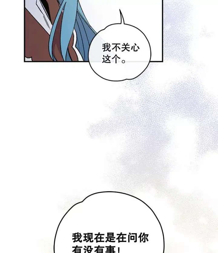 《伊格列特》42.刺客事件图60