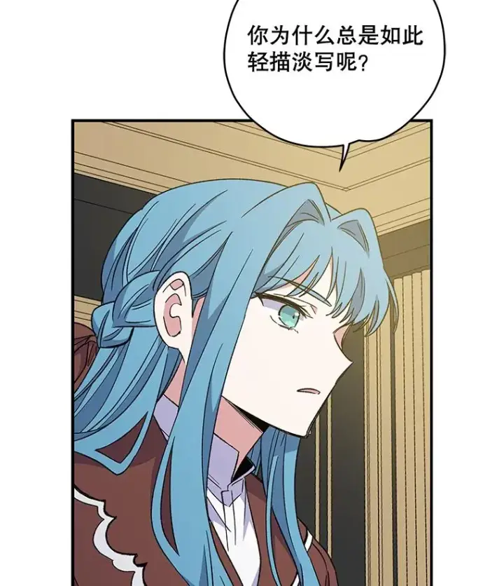 《伊格列特》42.刺客事件图63
