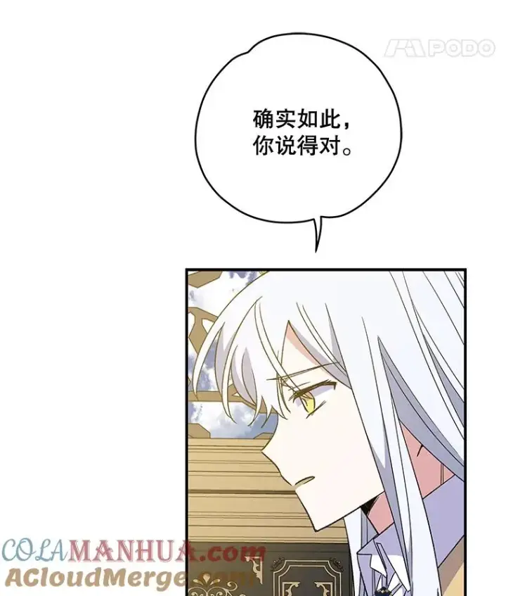 《伊格列特》42.刺客事件图65