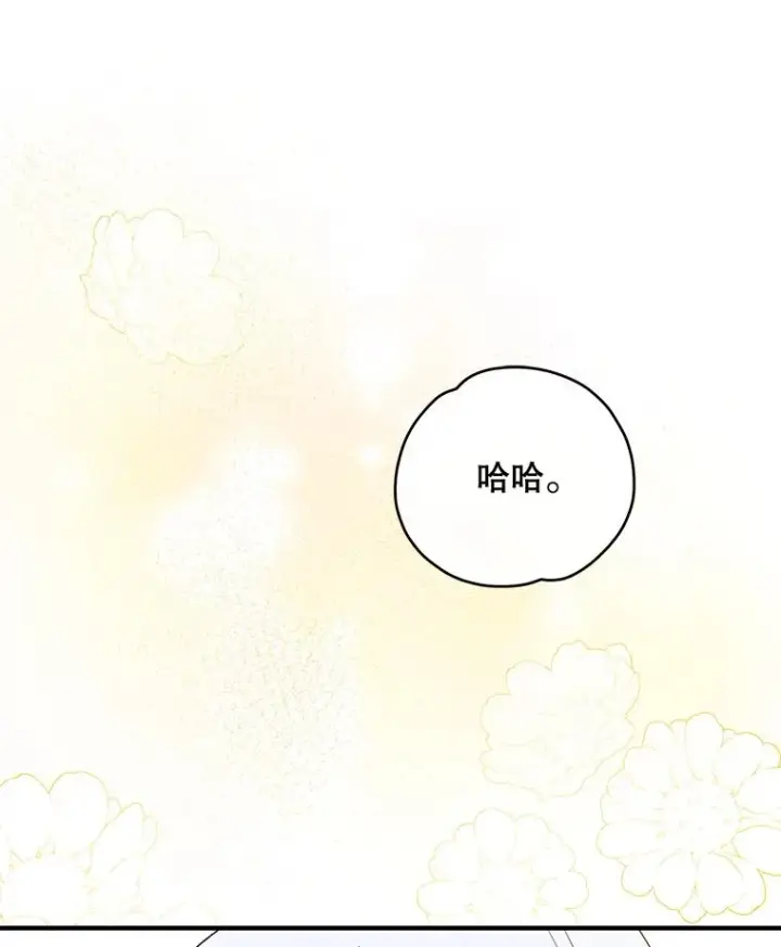 《伊格列特》42.刺客事件图78