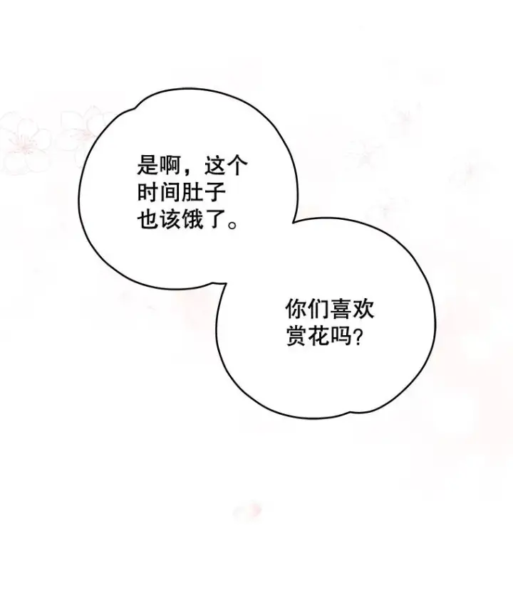 《伊格列特》42.刺客事件图80