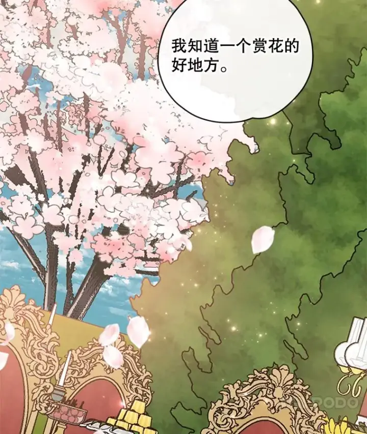 《伊格列特》42.刺客事件图82