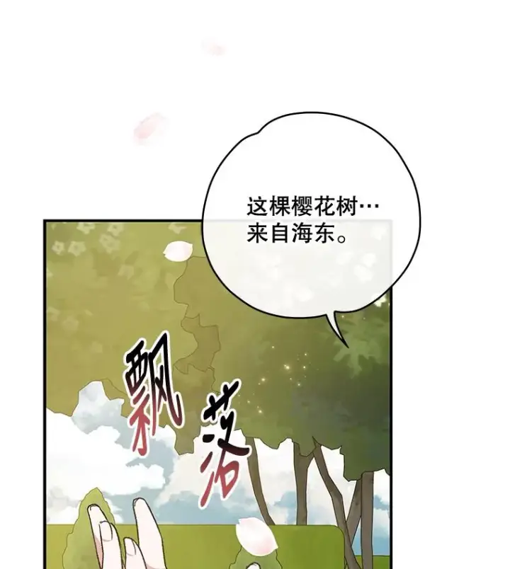 《伊格列特》42.刺客事件图84